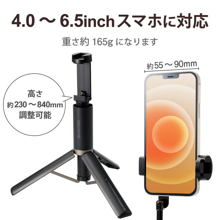 エレコム スマートフォン 用三脚 自撮り棒 簡単収納 動画撮影 スタンド アクセサリ...