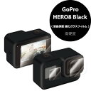 エレコム アクションカメラ 用 保護ガラスフィルム GoPro HERO8 BLACK 液晶保護 フィルム ガラス 0.33mm 防指紋 光沢 AC-GP8BFLGG