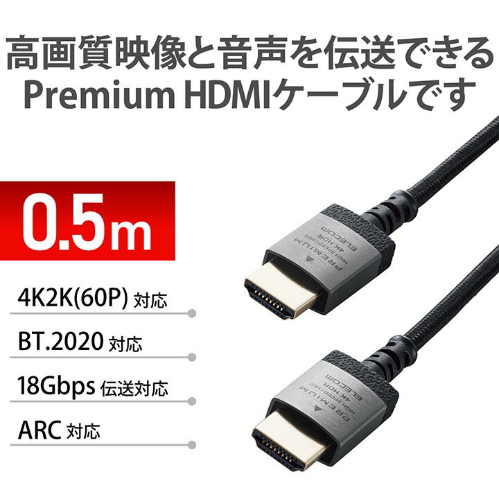 エレコム HDMIケーブル Premium HDMI ケーブル アルミコネクタ スリムタイプ ナイ...
