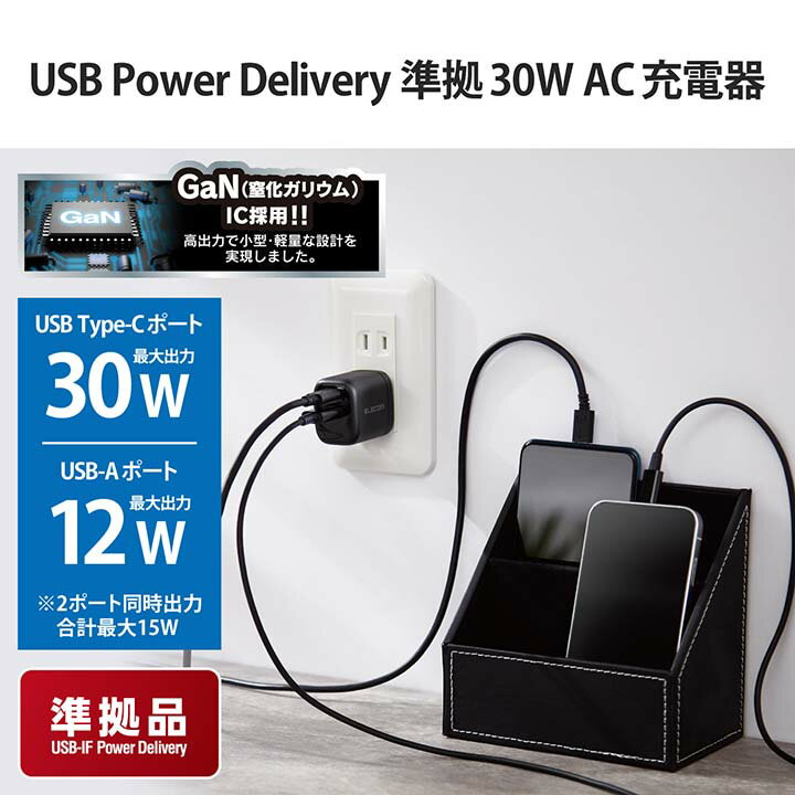 エレコム AC充電器 30W A×1 C×1 USB充電器 30W Type-C 1ポート USB-A 1ポート スイングプラグ ブラック type-c typec タイプC ポート付 iphone USB Power Delivery スマホ 充電器 EC-AC14BK