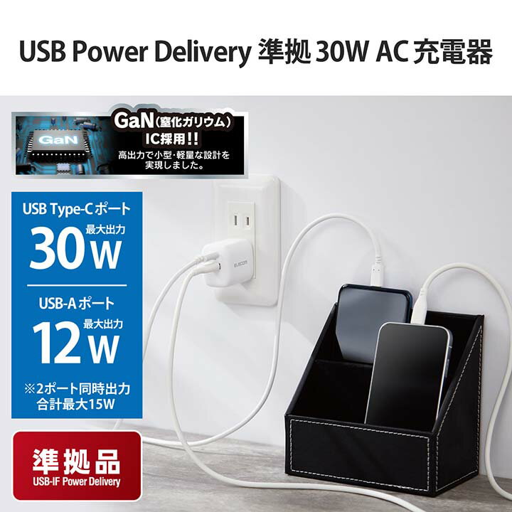 エレコム AC充電器 USB Power Delivery 30W AC充電器 A×1 C×1 USB充電器 30W Type-...