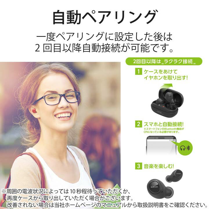 エレコム Bluetoothイヤホン 完全ワイ...の紹介画像3