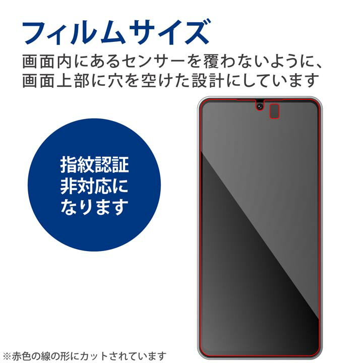 エレコム AQUOS R7 ( SH-52C ) 用 ガラスフィルム 高透明 ブルーライトカット アクオス R7 ガラス 液晶 保護フィルム PM-S222FLGGBL