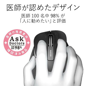 エレコム BlueLEDマウス EX-G ワイヤレス BlueLED マウス Sサイズ 5ボタン 握りの極み 無線 2.4GHz 5ボタン ブラック M-XGS10DBXBK