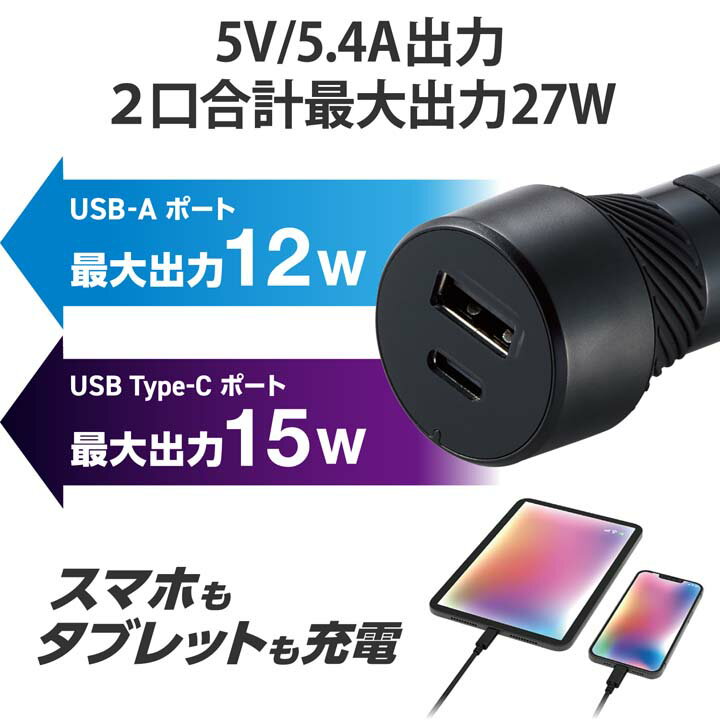 ���쥳�� ���������㡼���㡼 ���ȥåѡ��դ� �������㡼���㡼 USB Type-C �ֺ� ���Ŵ� ȴ���ɻ� 27W Type-C��1 USB-A��1 �֥�å� ELECOM EC-DC07BK
