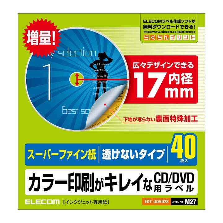 エレコム CD/DVDラベル スーパーファイン紙 40枚 ELECOM EDT-UDVD2S