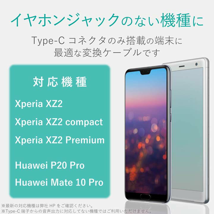 エレコム イヤホン・ヘッドホン用 USB Type-C変換ケーブル シルバー ELECOM EHP-C35DS01SV