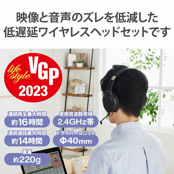 エレコム 無線ヘッドセット 2.4GHz ワイヤレス ステレオ ヘッドセット オーバーヘッド型 マイクアーム付き USB-Aアダプタ付 両耳 ブラック ELECOM HS-HPW01BK