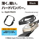 エレコム Apple Watch Ultra 49mm 用 ハードバンパー AppleWatch Ultra 49 アップルウォッチ ウルトラ ブラック AW-22CBPPBK