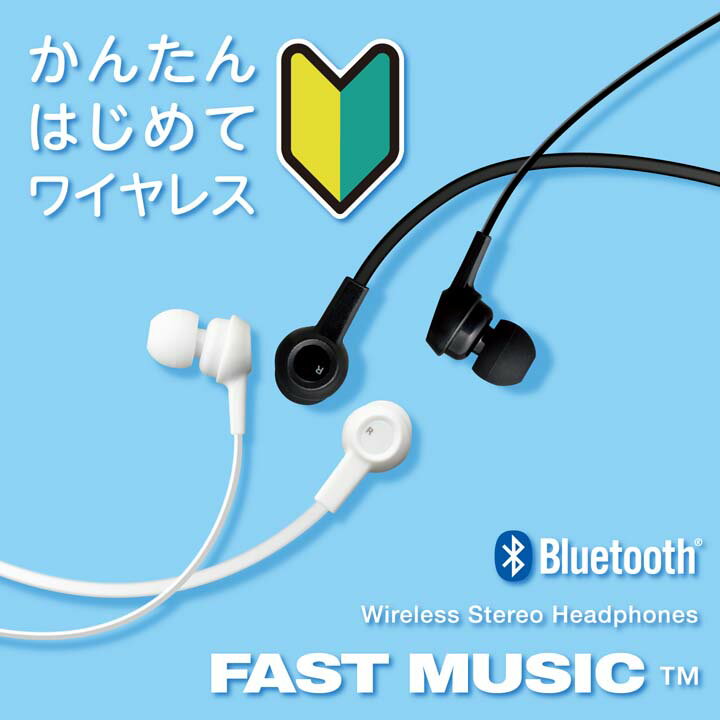 エレコム Bluetooth イヤホン ワイヤレス ヘッドホン 耳栓タイプ FAST MUSIC 9.0mm...