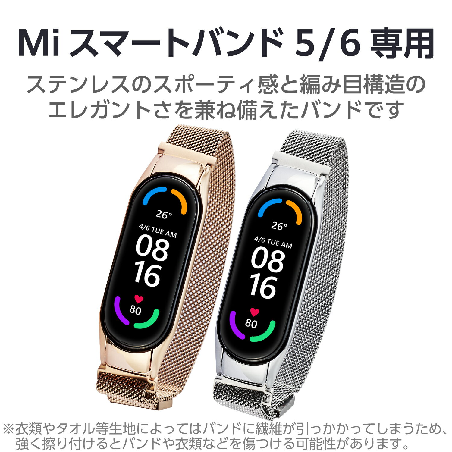 エレコム Mi スマートバンド 6/5用 ステンレスバンド ミラネーゼ ローズゴールド 約120mm〜210mm ローズゴールド SW-XI221BDSSMRG