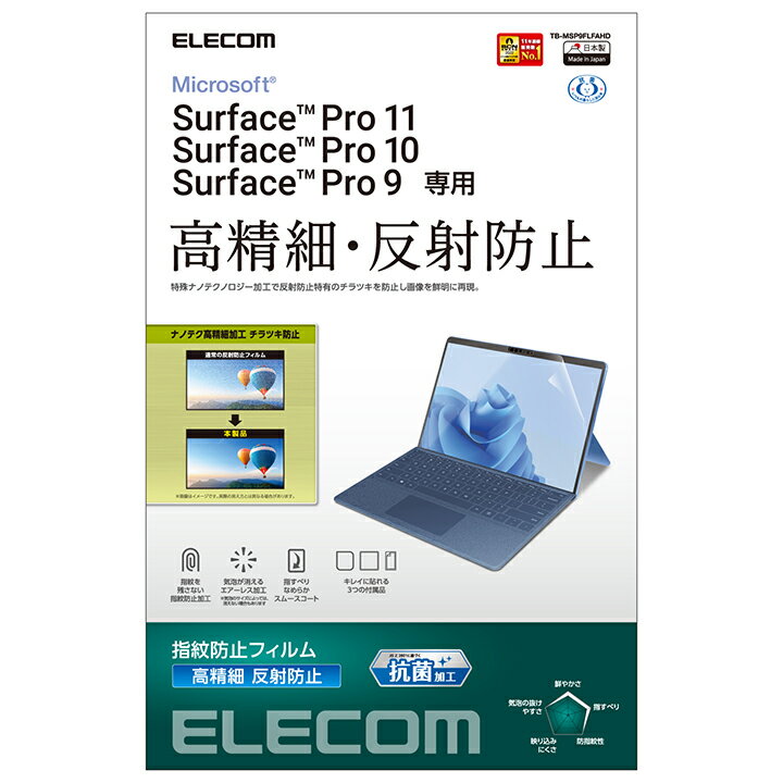 エレコム Surface Pro9 Pro10...の紹介画像2