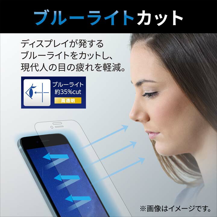 エレコム iPhone 14 Pro 用 ガラスフィルム 高透明 ブルーライトカット iPhone14 Pro 6.1インチ ガラス 液晶 保護フィルム ELECOM PM-A22CFLGGBL