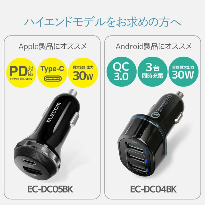 エレコム シガーチャージャー 車載 充電器 (4.8A・2ポート) USB-A 2ポート(自動識...