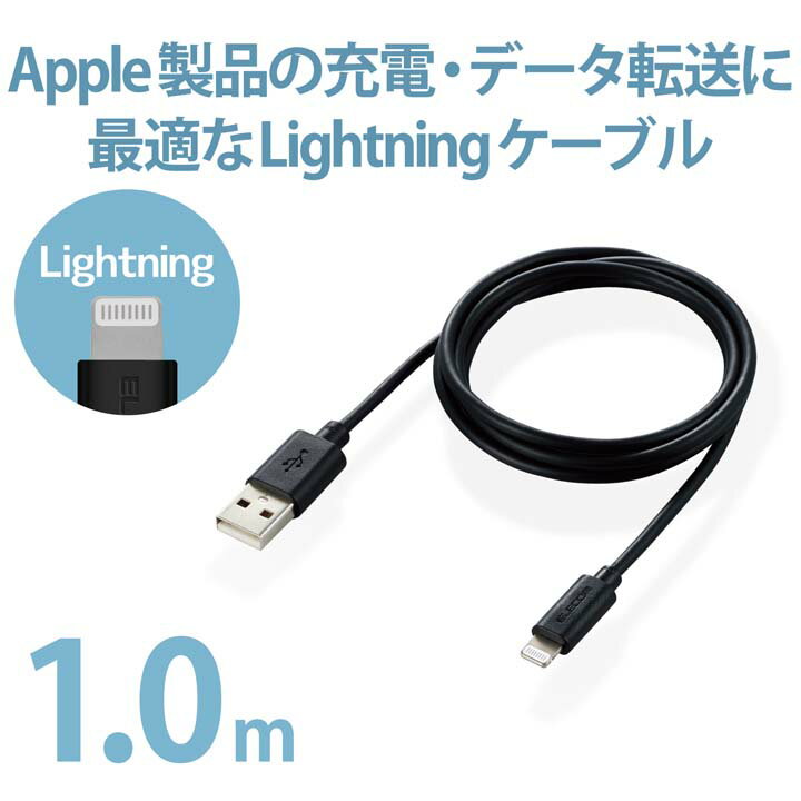 エレコム Lightningケーブル スタンダード Lightning ライトニング iPhone iPod iP...