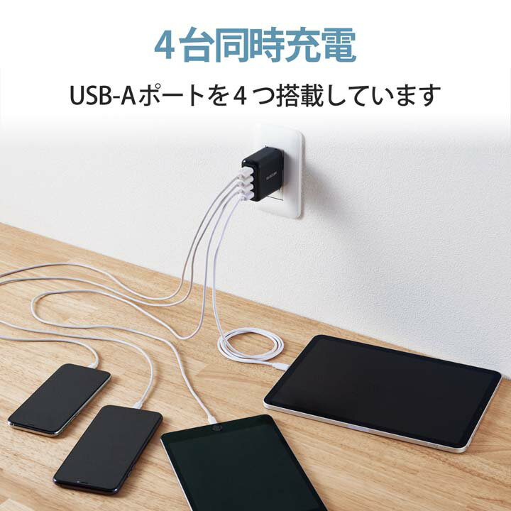 エレコム スマホ ・ タブレット 用 AC充電器 4.8A Aポート×4 4.8A出力 USB-Aメス4ポート おまかせ充電搭載 ブラック MPA-ACU13BK