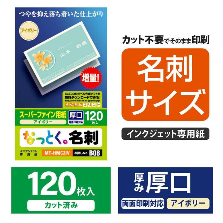 ���쥳�� ̾���ѻ� �ʤäȤ�̾�� ���� �ɹ��� �����ܥ꡼ ELECOM MT-HMC2IV