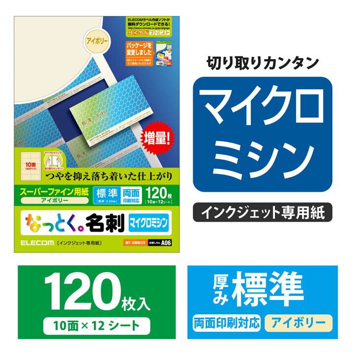 ���쥳�� ̾���ѻ� �ʤäȤ�̾�� 120�� ɸ�� �ɹ��� �����ܥ꡼ ELECOM MT-HMN1IV