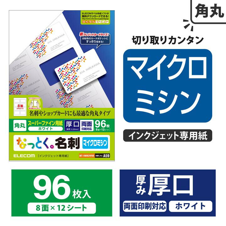 ���쥳�� �ʤäȤ���̾�ɡʥޥ������ߥ��󡦳Ѵݡ�96��(8�̡�A4������12������) ELECOM MT-HMN2WNR