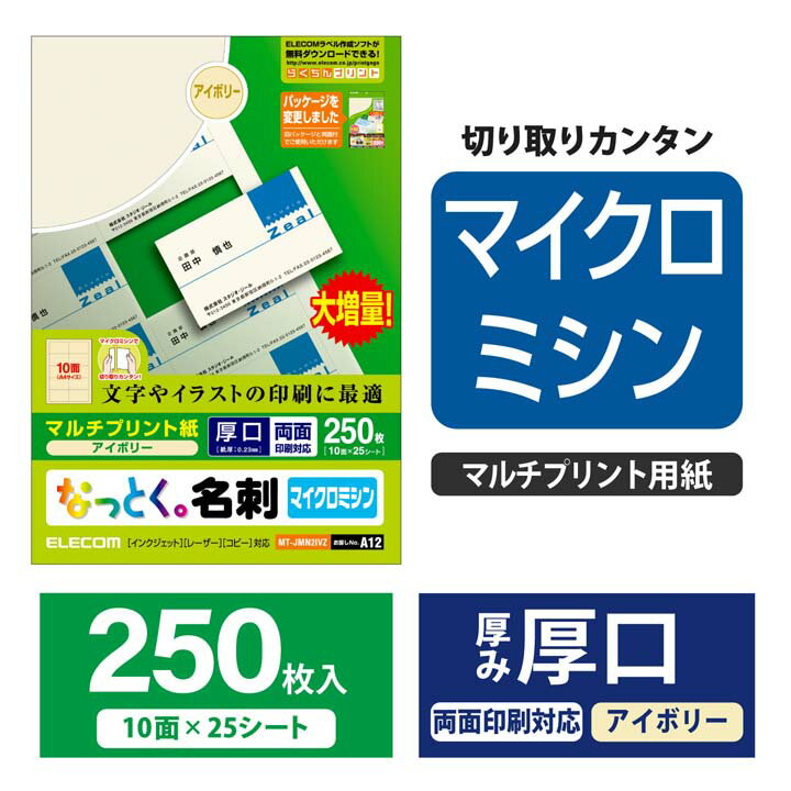 ���쥳�� ̾���ѻ� �ʤäȤ�̾�� 250�� ���� ����� �����ܥ꡼ ELECOM MT-JMN2IVZ