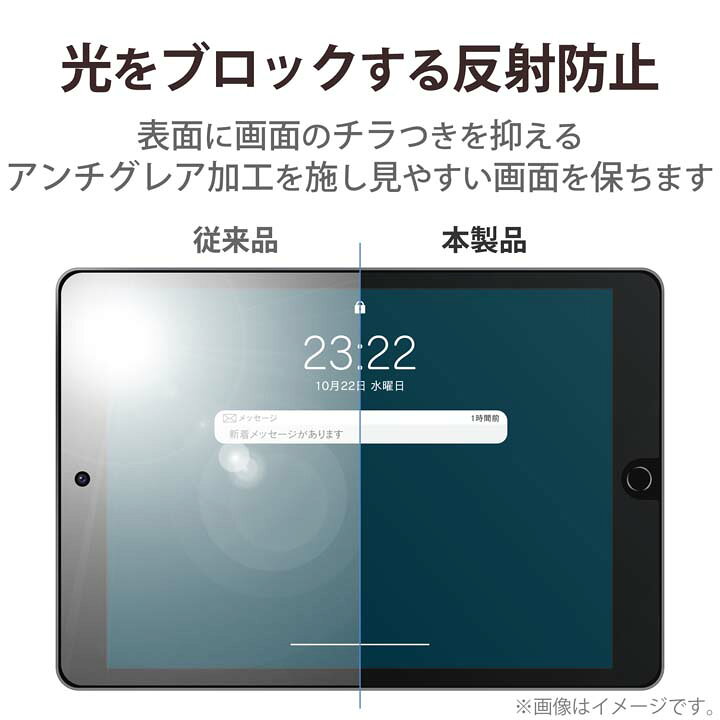 エレコムダイレクトショップのエレコム iPad Pro 11inch 第4世代 用 フィルム 防指紋 反射防止 iPad Pro アイパッドプロ 11インチ 液晶 保護フィルム 防指紋 反射防止 ELECOM TB-A22PMFLFA｜アングル3
