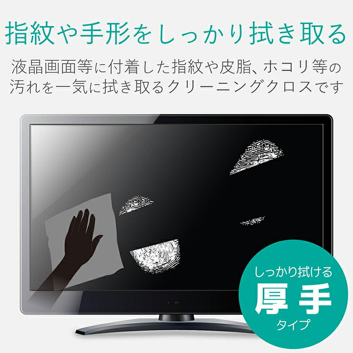 エレコム 超強力 テレビ液晶クリーニングクロス ベリーマX使用 水洗いOK ELECOM AVD-TVCC01 3