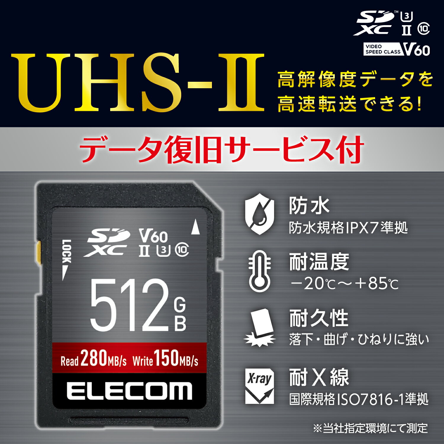 エレコム SDカード UHS-II SDXC メモリカード 512GB データ復旧サービス付 保証1年...