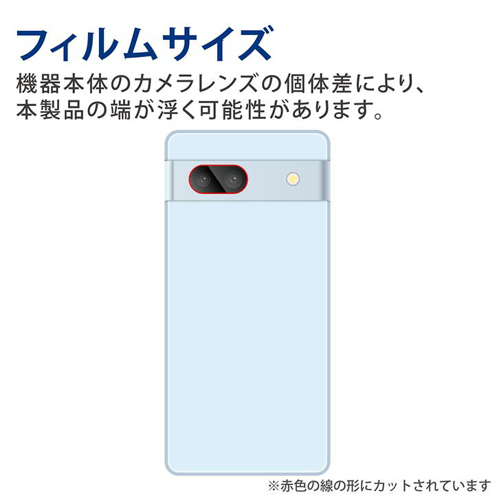 エレコム Google Pixel 7a 用 カメラレンズフイルム GooglePixel 7a グーグルピクセル カメラレンズカバー フイルム 高透明 PM-P231FLLFG