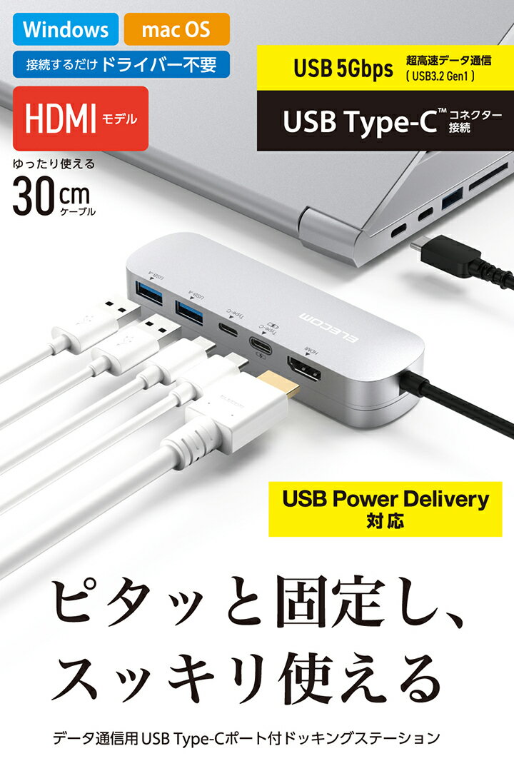 ���쥳�� Type-C �ɥå��󥰥��ơ������ ����ߥܥǥ� USB3.1 Gen1 �� 2 �ݡ��� HDMI �� 1 �ݡ��� USB-C �� 2 ������C ����С� ELECOM DST-C19SV/EC