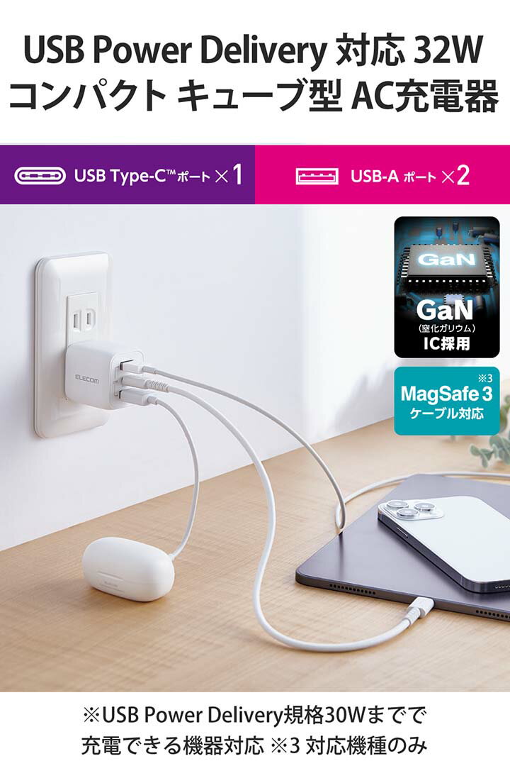 AC充電器 USB Power Delivery 32W Type-C×1 Type-A×2 USB充電器 USB-C USB-A type-c typec タイプC ポート付 3台 同時 iphone 充電器 ホワイト ELECOM EC-AC4032WH