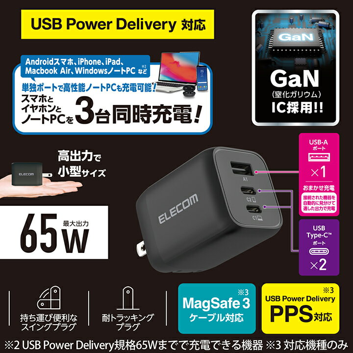 AC充電器 USB Power Delivery 65W Type-C×2 Type-A×1 USB充電器 USB-C USB-A type-...