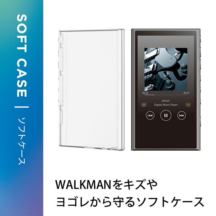 ���쥳�� Walkman A 2023 NW-A300 ���꡼�� �� ���եȥ����� ���������ޥ� A ���С� �ˤ� ���ꥢ ELECOM AVS-A23UCTCR