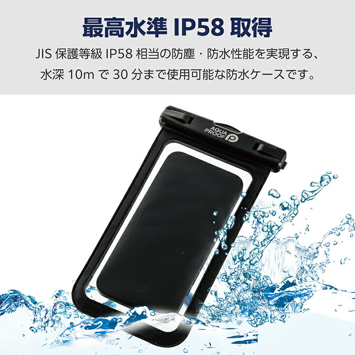 エレコム 防水 ケース 〜6.9インチ スマートフォン 用 JIS保護等級 IPX8 水深10m ...