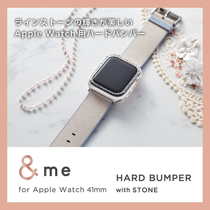 エレコム Apple Watch Series 9 41mm 用 ＆me ハードバンパー ストーン付 ハードバンパー ＆me ストーン付 クリア ELECOM AW-23BBPPJCR
