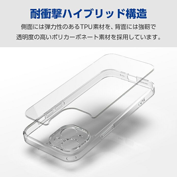 エレコム iPhone 15 Plus 用 ハイブリッドケース 極限 iPhone15 Plus 2眼 6.7 インチ ハイブリッド ケース カバー 極限保護 クリア PM-A23BHVCKKCR