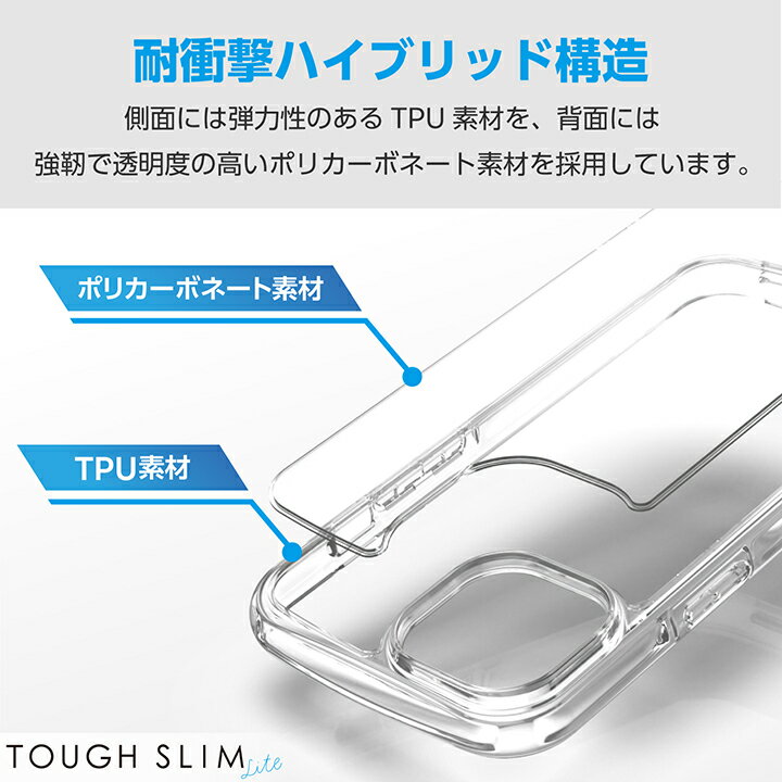 エレコム iPhone 15 Plus 用 TOUGH SLIM LITE オールクリア iPhone15 Plus 2眼 6.7 インチ ハイブリッド ケース カバー タフスリムライト ストラップシート付属 クリア PM-A23BTSLACR