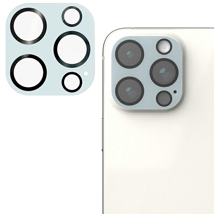 エレコム iPhone 15 Pro / 15 Pro Max 用 iPhone 15 Pro/Pro Max用 ＆me カメラレンズカバー ガラス パレットカラー iPhone 15 Pro / 15 Pro Max カメラレンズカバー ガラス ＆Me パレットカラー ブルー ELECOM PM-A23CFLLP5BU