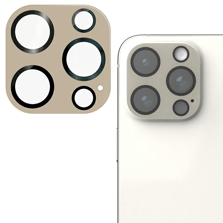 エレコム iPhone 15 Pro / 15 Pro Max 用 iPhone 15 Pro/Pro Max用 ＆me カメラレンズカバー ガラス パレットカラー iPhone 15 Pro / 15 Pro Max カメラレンズカバー ガラス ＆Me パレットカラー グレージュ ELECOM PM-A23CFLLP5GB