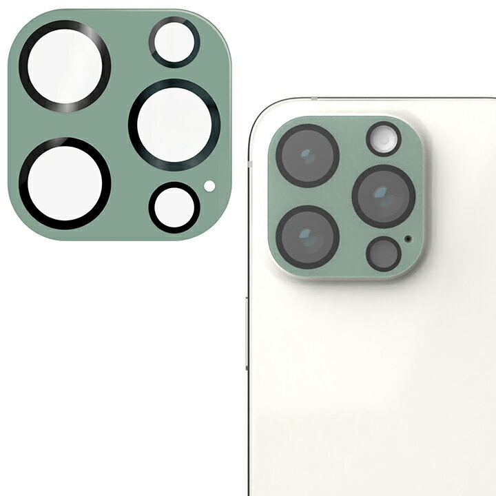 エレコム iPhone 15 Pro / 15 Pro Max 用 iPhone 15 Pro/Pro Max用 ＆me カメラレンズカバー ガラス パレットカラー iPhone 15 Pro / 15 Pro Max カメラレンズカバー ガラス ＆Me パレットカラー グリーン PM-A23CFLLP5GN