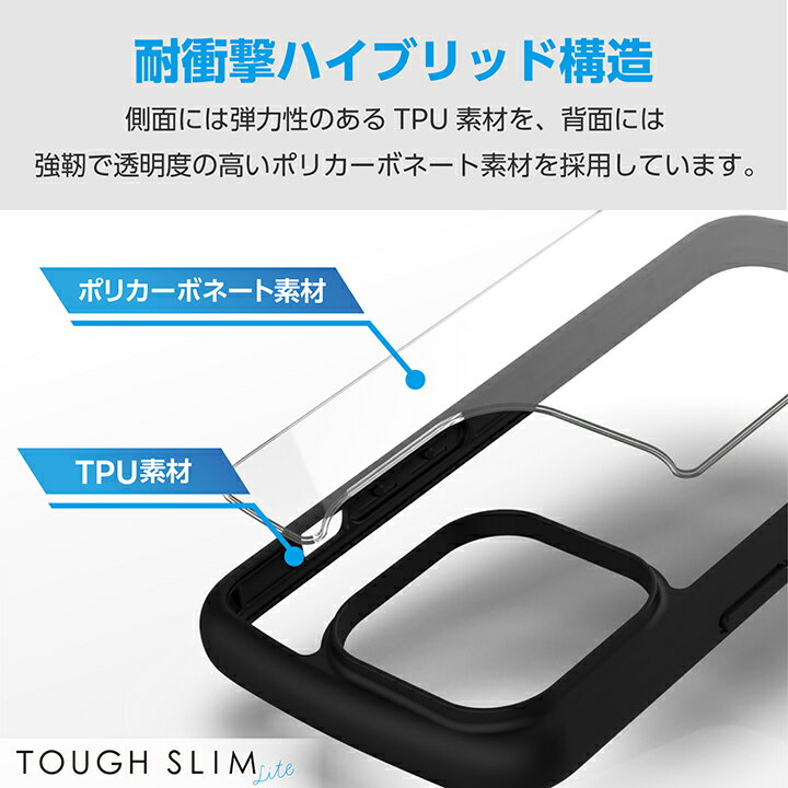 エレコム iPhone 15 Pro 用 TOUGH SLIM LITE フレームカラー iPhone15 Pro 3眼 6.1 インチ ハイブリッド ケース カバー タフスリムライト 背面クリア ストラップシート付属 ブラック PM-A23CTSLFCBK