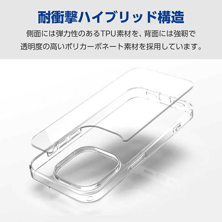 エレコム iPhone 15 Pro Max 用 ハイブリッドケース iPhone15 Pro Max 3眼 6.7 インチ ハイブリッド ケース カバー スタンダード クリア ELECOM PM-A23DHVCKCR