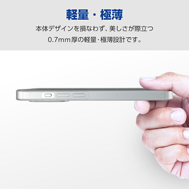 エレコム iPhone 15 Pro Max 用 ソフトケース 薄型 iPhone15 Pro Max 3眼 6.7 インチ ソフト ケース カバー 薄型 0.7mm クリア PM-A23DUCUCR