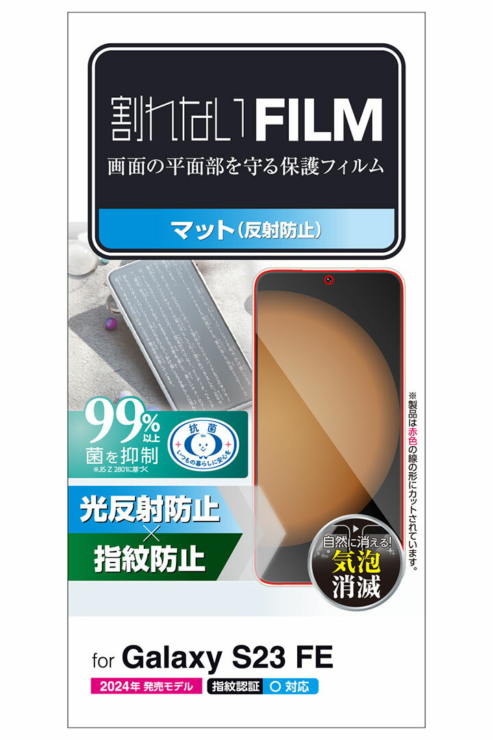 エレコム Galaxy S23 FE (SCG24) 用 Galaxy S23 FE フィルム 指紋防止 反射防止 GalaxyS23 FE ELECOM PM-G236FLF