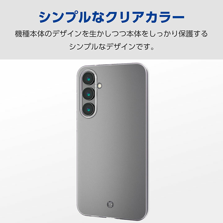エレコム Galaxy S23 FE (SCG24) 用 Galaxy S23 FE ソフトケース 極 GalaxyS23 FE ソフト ケース 極み クリア ELECOM PM-G236UCTCR