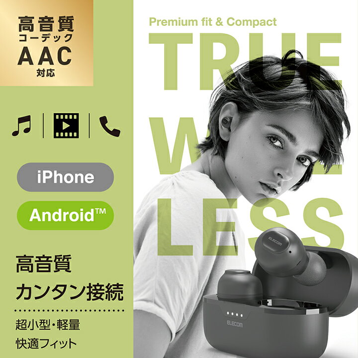 エレコム Bluetooth イヤホン 完全ワイヤレス ヘッドホン AAC対応 低遅延モード ブ...