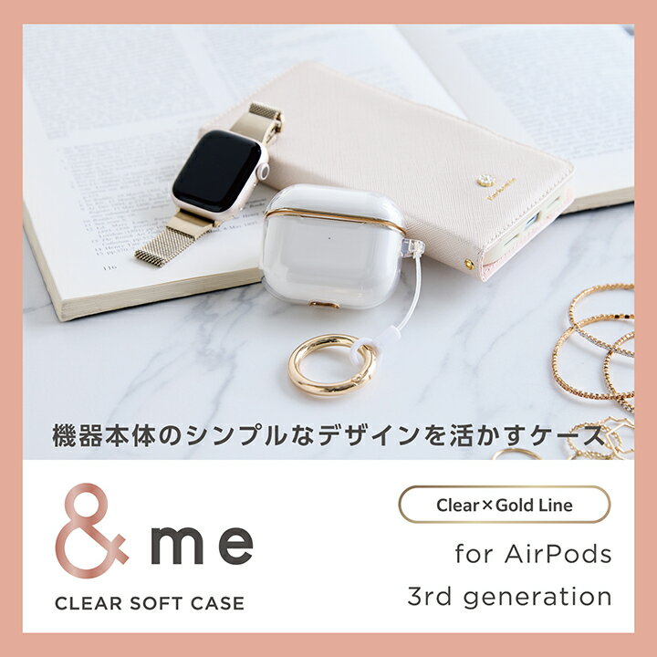 エレコム AirPods第3世代 用 ゴールドラインソフトケース ＆Me ワイヤレス充電対応タイプ カラビナ付き クリアケース ゴールドライン ELECOM AVA-AP5UCMCR