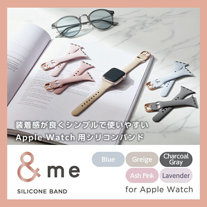 エレコム Apple Watch 41 40 38mm 用 シリコンバンド スリムタイプ ＆me アップルウォッチ シリコン バンド ラベンダー ELECOM AW-41BDSCJPU