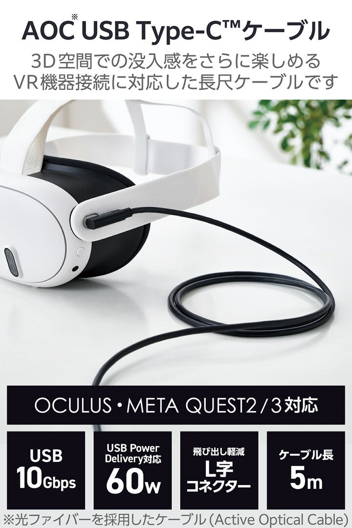エレコム USB Type-C ケーブル USB 10Gbpsケーブル USB Type-C to USB Type-Cケーブル 60W対応 VR向け 5.0m ブラック ELECOM DH-CCLO50BK 3
