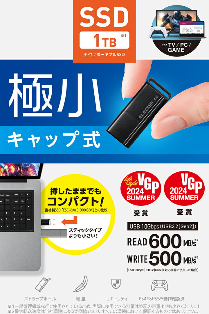 エレコム 外付け ポータブル SSD 小型 USBメモリ 型 1TB 読み込み 最大600MB/s USB 5Gbps( USB3.2(Gen1) ) 外付けSSD PlayStation (R) 5 PS5 PS4 ブラック ELECOM ESD-EXS1000GBK - Image 3