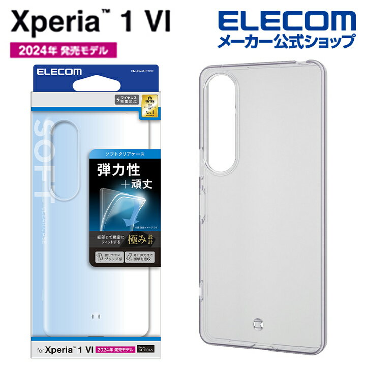 쥳 Xperia 1 VI  եȥ  Xperia1 VI SO-51E ե  С ꥢ PM-X242UCTCR